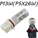 Светодиодные лампы P13W (PSX26W) Светодиодные лампы P13W (PSX26W)