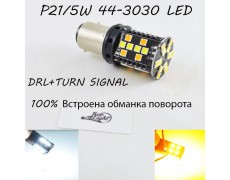 Светодиодная автомобильная лампа SLP LED с обманкой, цоколь 1157(P21/5W)(BAY15D) 44-3030 led жёлтый/белый