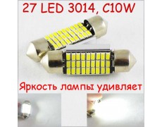 Лед лампа SLS LED в салон, багажник и подсветку номера с обманкой Can шины SV8,5(C10W) 36mm 27-3014 Белый