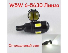 Автомобильная лед лампа в габарит с цоколем T10(W5W) 6- 5630 9-16V Белый
