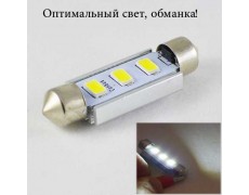 Светодиодная авто лампа SLS LED с обманкой компьютера под цоколь SV8,5(C5W) 39mm 3-5630 Белый