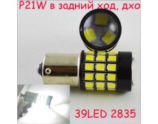 Светодиодная лампа SLP LED с цоколем 1156(P21W)(BA15S)(R5W) 39-2835 SMD Белый