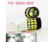 Светодиодная лампа SLP LED с цоколем (W21W, W21/5W, T20, 7440, 7443) R39-2835 SMD Белый