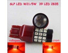 Светодиодная автомобильная лампа SLP LED с цоколем T20(7443)(W21W/5W) 39-2835 30W 9-30V Красный
