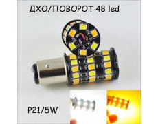 Светодиодная автомобильная лампа SLP LED с цоколем 1157(P21/5W)(BAY15D) 48 2835 led жёлтый/белый