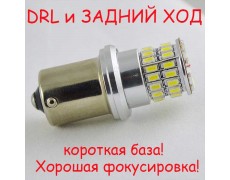 Светодиодная лампа SLP LED 48-3014 SMD в задний ход и ДХО с цоколем 1156(P21W)(BA15S)(R5W) Белый
