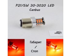 Светодиодная авто лампа с обманкой, серии SLP 30-3020 LED с цоколем 1157(P21/5W)(BAY15D) 9-30V Красный
