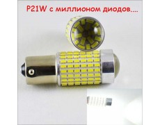 Светодиодная лампа SLP LED 144-3014 SMD в задний ход и ДХО с цоколем 1156(P21W)(BA15S)(R5W) 6000К