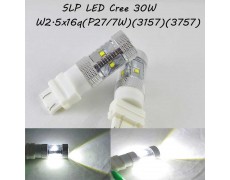 Автомобильная LED лампа SLP LED ДХО + габарит с цоколем 3157(P27/7W)(3757)(W2/5*16q) Cree 30W Белый
