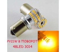 Светодиодная лампа SLP LED 48-3014 SMD в указатель поворота с цоколем 1156(PY21W)(BAY15S) Желтый