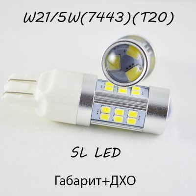 Светодиодная лампа SLP LED с цоколем T20(W21W)(W21/5W) 27-2835 SMD Белый