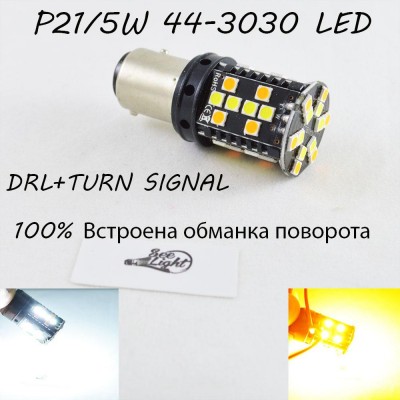 Светодиодная автомобильная лампа SLP LED с обманкой, цоколь 1157(P21/5W)(BAY15D) 44-3030 led жёлтый/белый