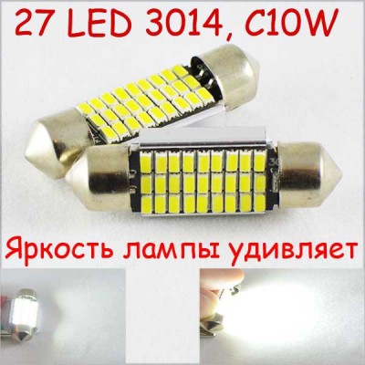 Лед лампа SLS LED в салон, багажник и подсветку номера с обманкой Can шины SV8,5(C10W) 36mm 27-3014 Белый
