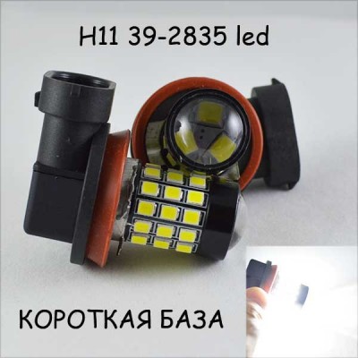 Светодиодная лампа в потивотуманные фонари SLP LED с цоколем H11/H9/H8 39-2835 SMD Белый