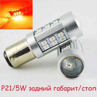 Светодиодная автомобильная лампа SLP LED с цоколем 1157(P21/5W)(BAY15D) 27-2835 9-30V Красный