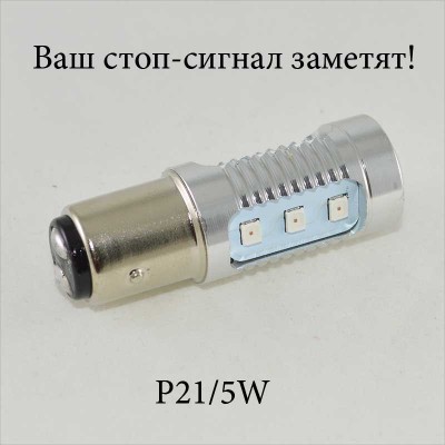 Светодиодная автомобильная лампа SLP LED с цоколем 1157(P21/5W)(BAY15D) 12-2835 9-30V красная, Сигнальный стоп