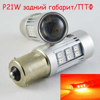 Светодиодная автомобильная лампа SL LED Цоколь 1156/P21W/BA15S 27-2835 9-30V Красная