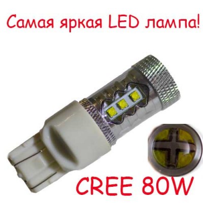 Светодиодная лампа SLP LED в задних ход с цоколем T20(W21/5W,W21W) Cree LED 80W 9-30V 1100lm Белый