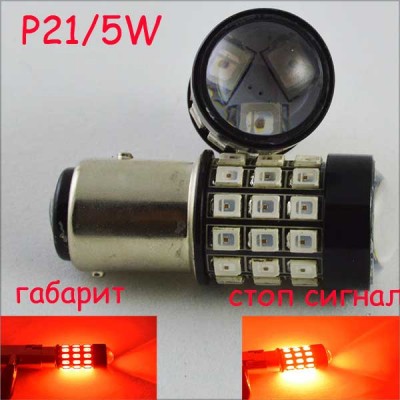 Светодиодная автомобильная лампа SLP LED с цоколем 1157(P21/5W)(BAY15D) 39-2835 9-30V Красный