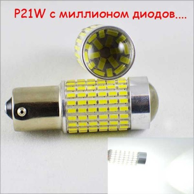 Светодиодная лампа SLP LED 144-3014 SMD в задний ход и ДХО с цоколем 1156(P21W)(BA15S)(R5W) 6000К