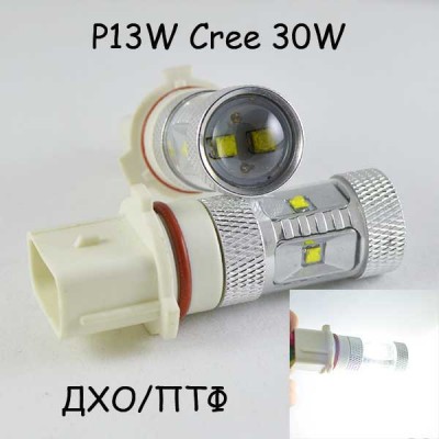 Светодиодная лампа  в ПТФ SLP LED Cree XBD 30W led цоколь P13W (PSX26W) 9-30V Белый