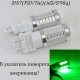Автомобильная LED лампа SLP LED в указатель поворота с цоколем 3157(P27/7W)(3757)(W2/5*16q) 33 5630led Зеленый