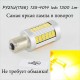 Самая яркая LED лампа в поворот PY21W)(1156)(BAU15S) 135-4014 led Желтый с обманкой