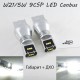 Светодиодная лампа с обманкой, SL LED, Цоколь 7443(T20)(W21W, W21/5W) LG CSP LED 45W Белый