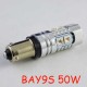 Мощная светодиодная лампа SLP LED с цоколем BAY9S (H21W) Epistar 50W 9-30V Красный