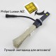 Комплект led ламп в противотуманные фонари, G5 цоколь Н27(881) Philips 20W Белый 6000K 3000 Люмен 