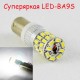 Светодиодная лампа в габарит SLP LED с обманкой под цоколь T4W(BA9S) 36 светодиодов типа 3014 9-30 В. Белый