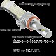 LED лампы в основные фонари серии G5S, Н11/Н8/Н9 Цоколь, 22W, 3600 Люмен/Комплект